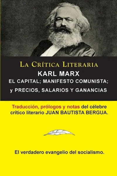 Обложка книги Karl Marx. El Capital; Manifiesto Communista; Precios, Salarios y Ganancias, , Coleccion La Critica Literaria por el celebre critico literario Juan Bautista Bergua, Ediciones Ibericas, Marx Karl, Carlos Marx, Juan Bautista Bergua