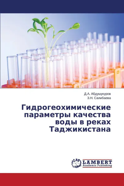 Обложка книги Gidrogeokhimicheskie parametry kachestva vody v rekakh Tadzhikistana, Abdushukurov D.A., Salibaeva Z.N.