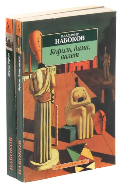 Обложка книги Владимир Набоков. Серия 
