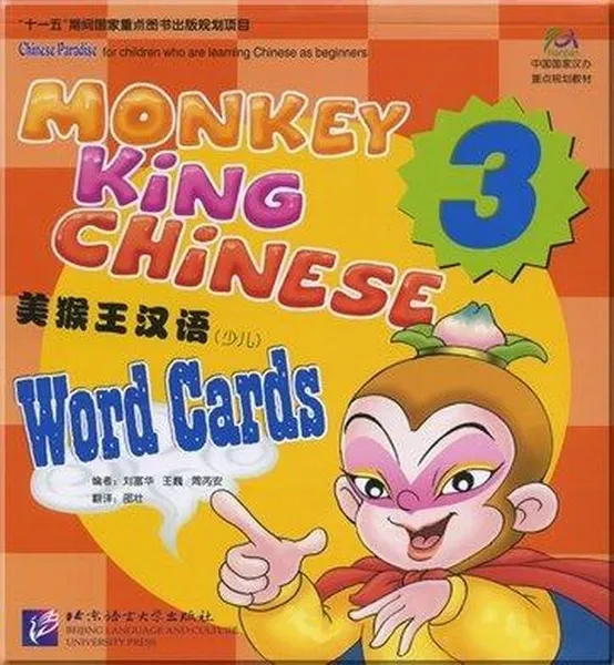 Обложка книги Monkey King Chinese 3 Word cards (+ CD-ROM), Liu Fuhua, Wang Wei, Zhou Ruia