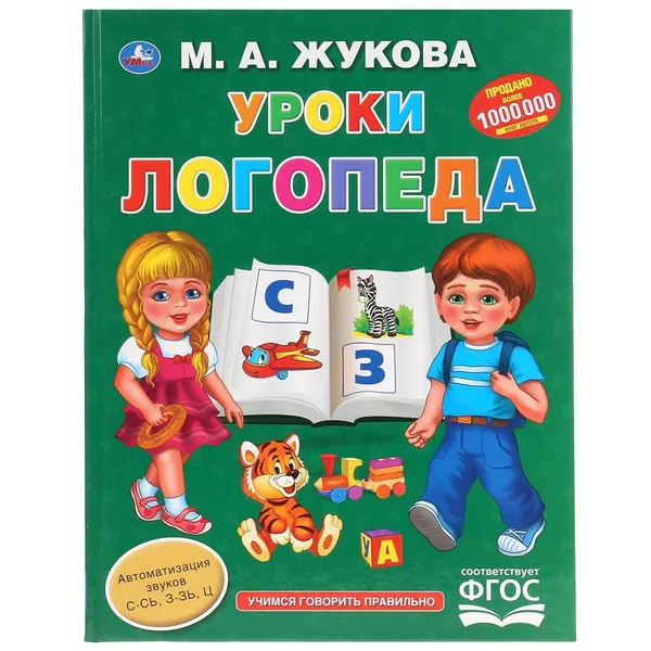 Обложка книги Книга для чтения 