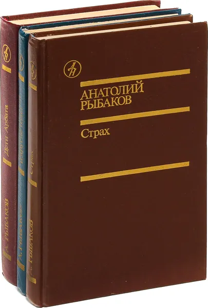 Обложка книги Анатолий Рыбаков (комплект из 3 книг), Анатолий Рыбаков