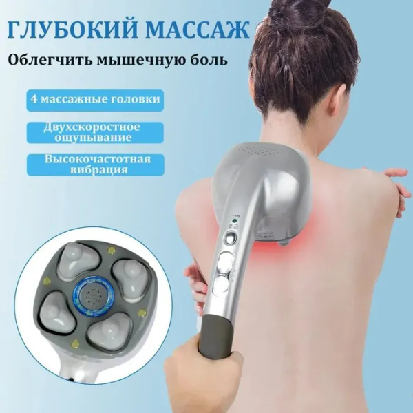 Электрошоковый массажер, лимфодренаж тканей, подходит для шеи, плеч ...