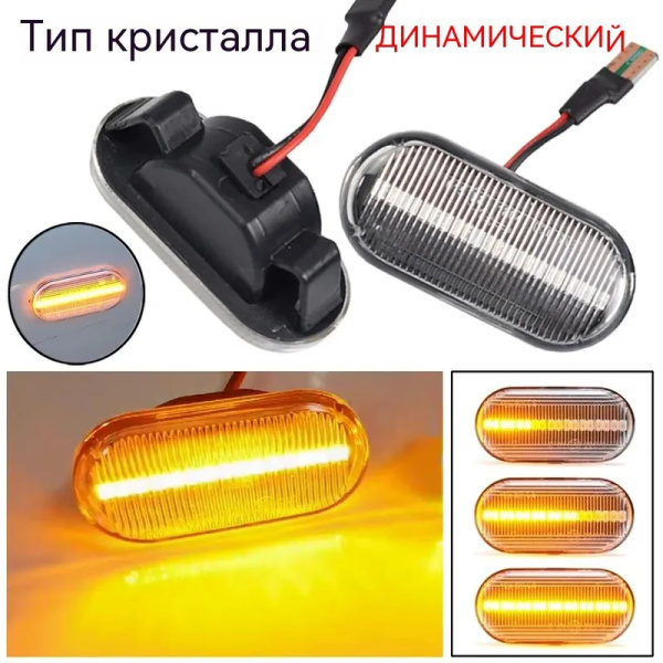Указатель поворота купить по выгодной цене в интернет-магазине OZON ...