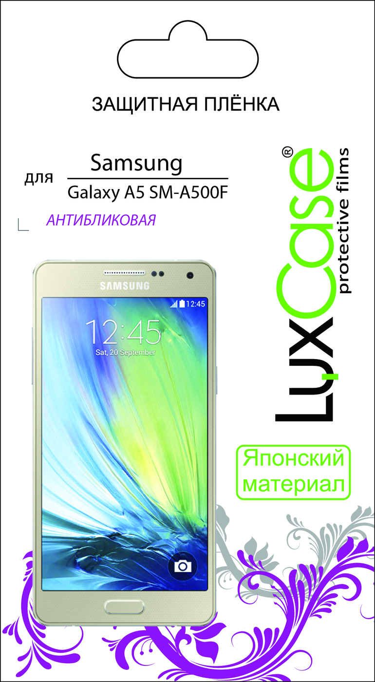 фото Пленка Samsung Galaxy A5 SM-A500F / антибликовая от LuxCase