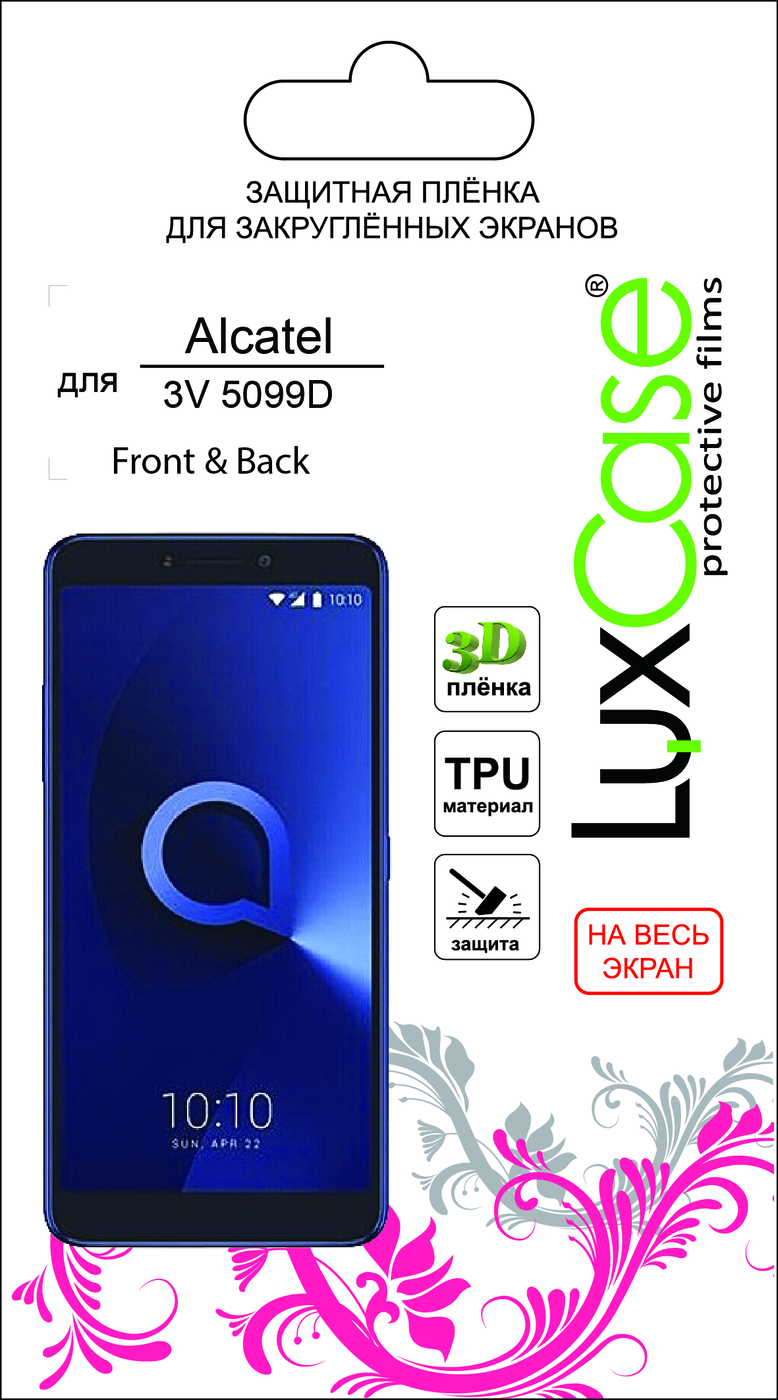 фото Пленка Alcatel 3V 5099D / Передняя и Задняя на весь экран от LuxCase