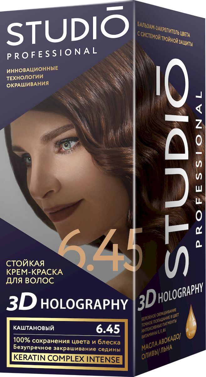 фото Studio стойкая крем-краска для волос 3Д Голографи 6.45 Каштановый 50/50/15 мл Studio professional