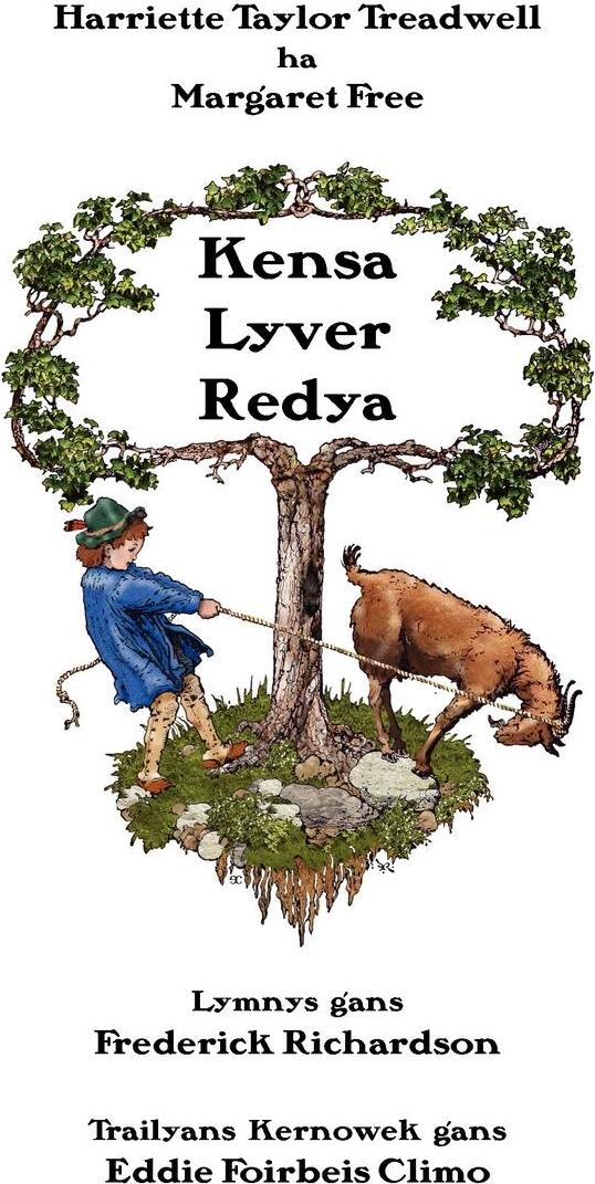 фото Kensa Lyver Redya