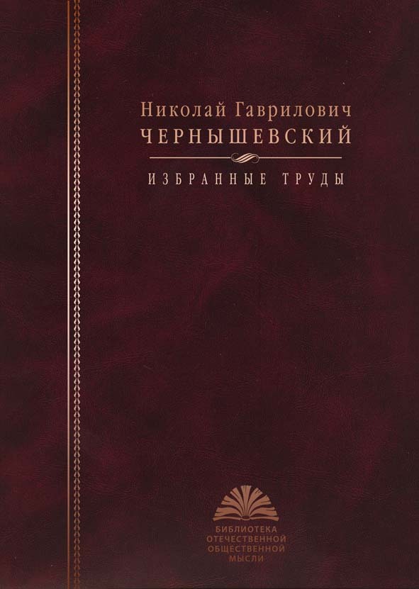 Избранные труды. Л А Тихомиров Монархическая государственность. Тихомиров л а Монархическая государственность СПБ 1992. Пётр Алексеевич Кропоткин избранные труды. Петражицкий Лев Иосифович социология права.