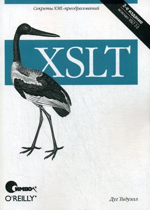 XSLT