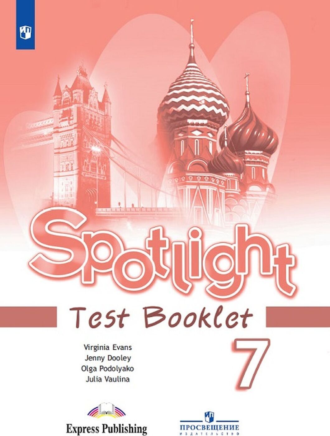 Spotlight 7: Test Booklet / Английский язык. 7 класс. Контрольные задания  | Ваулина Юлия Евгеньевна, Дули Дженни