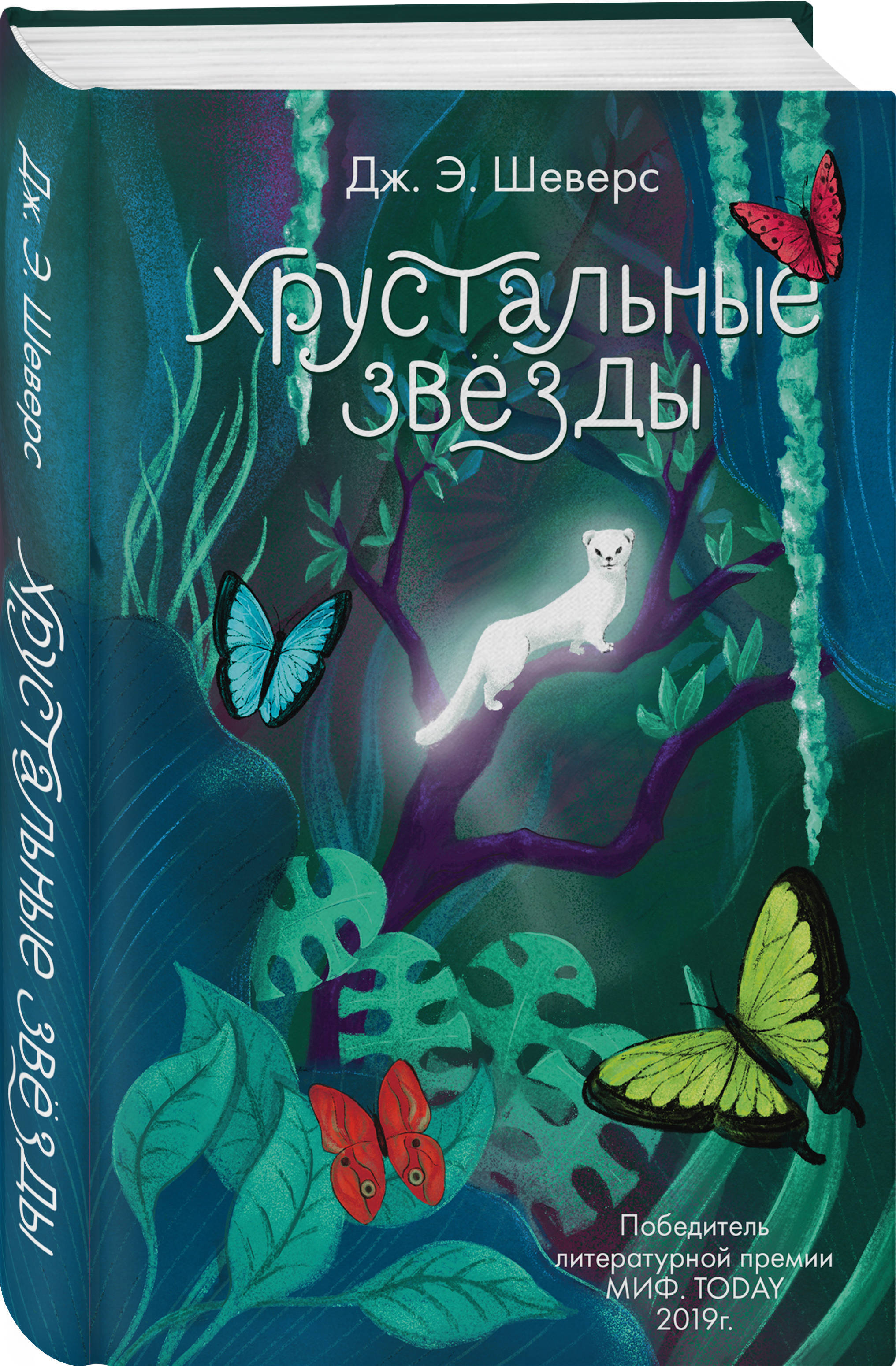 Книга Звезд Купить