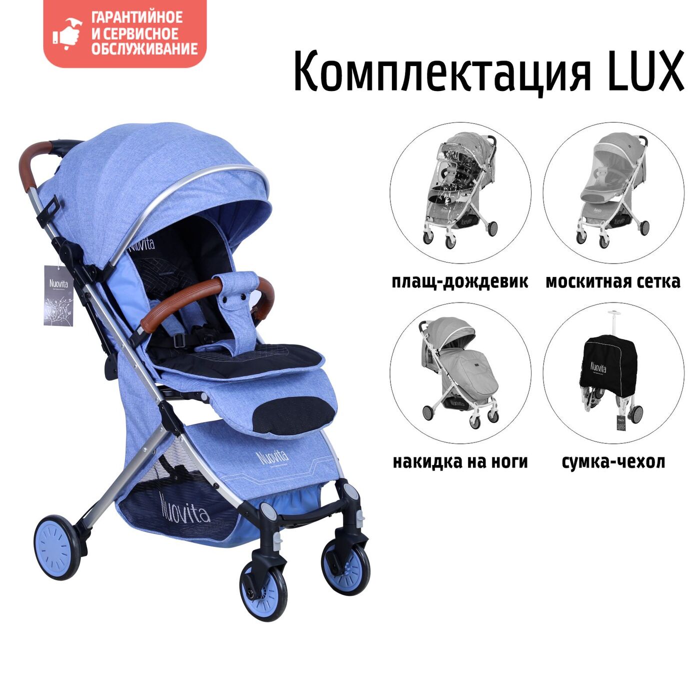 Nuovita коляска 2 в 1. Nuovita giro Lux джинс. Нуовита официальный сайт. Коляска led Blue Blay Luxe цена.