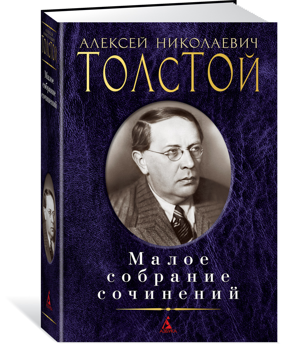 Купить Книги Малое Собрание Сочинений