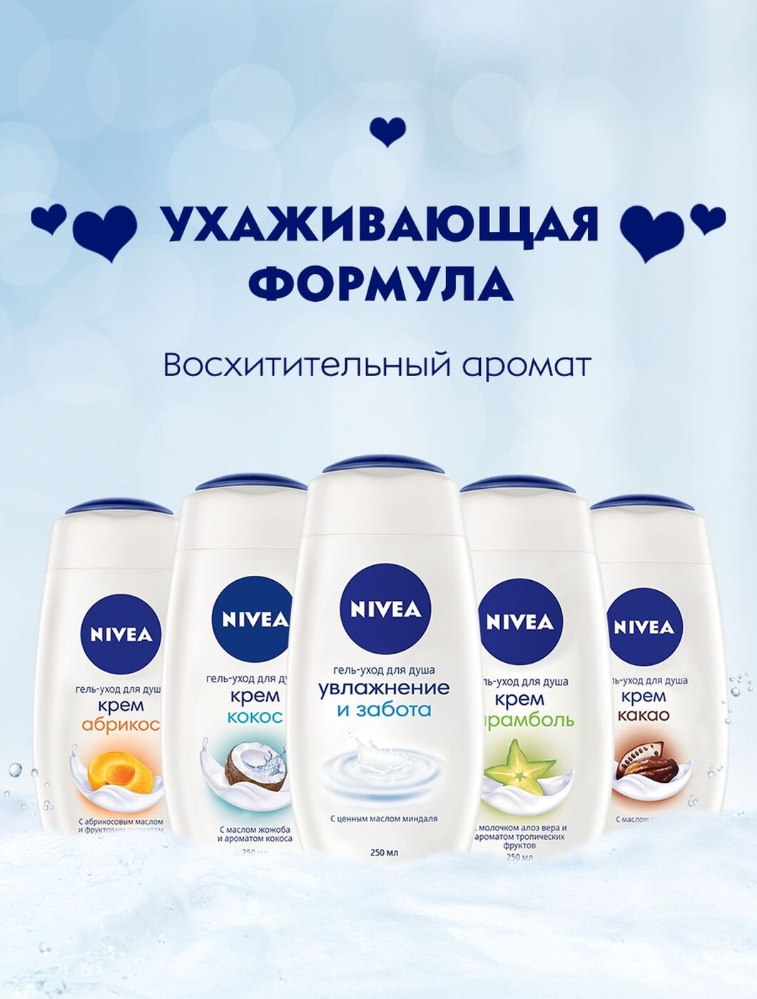 Крем Nivea 250 Мл Купить