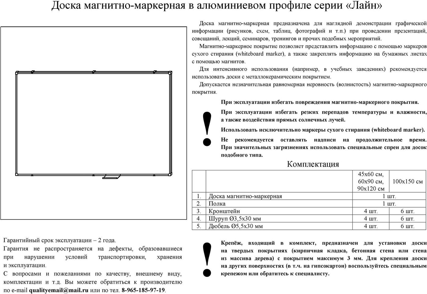 Доска магнитно-маркерная Attache с линовкой 60х90