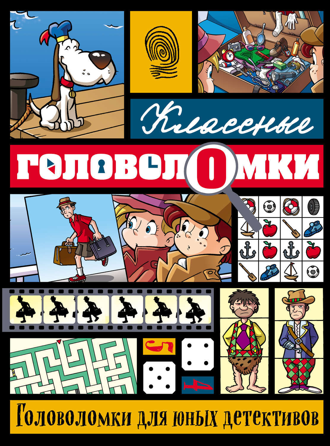 Цифровая книга "Головоломки для юных детективов" – купить книгу с ...