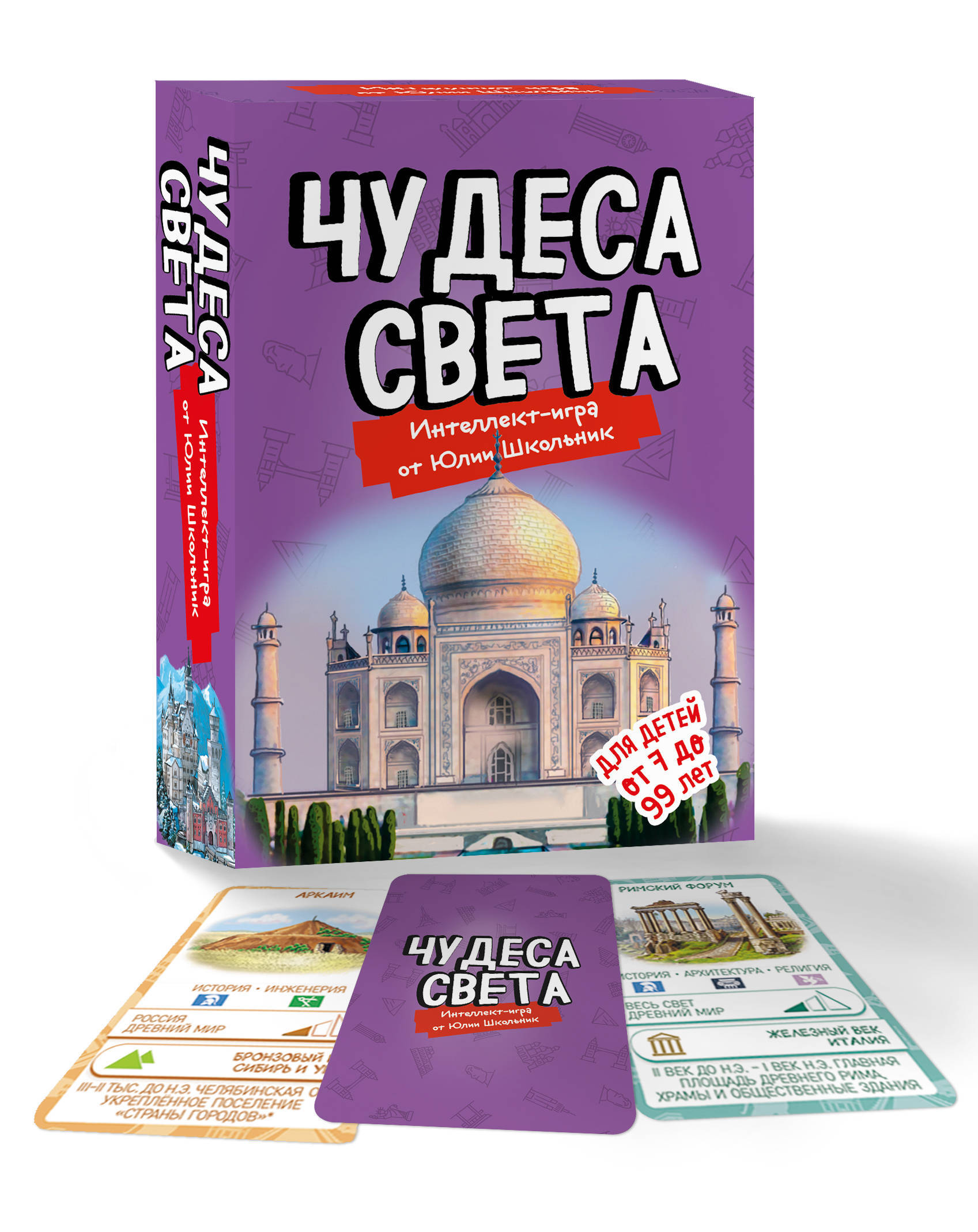 Чудеса света. Образовательная настольная игра (упрощенная) - купить с  доставкой по выгодным ценам в интернет-магазине OZON (253325599)