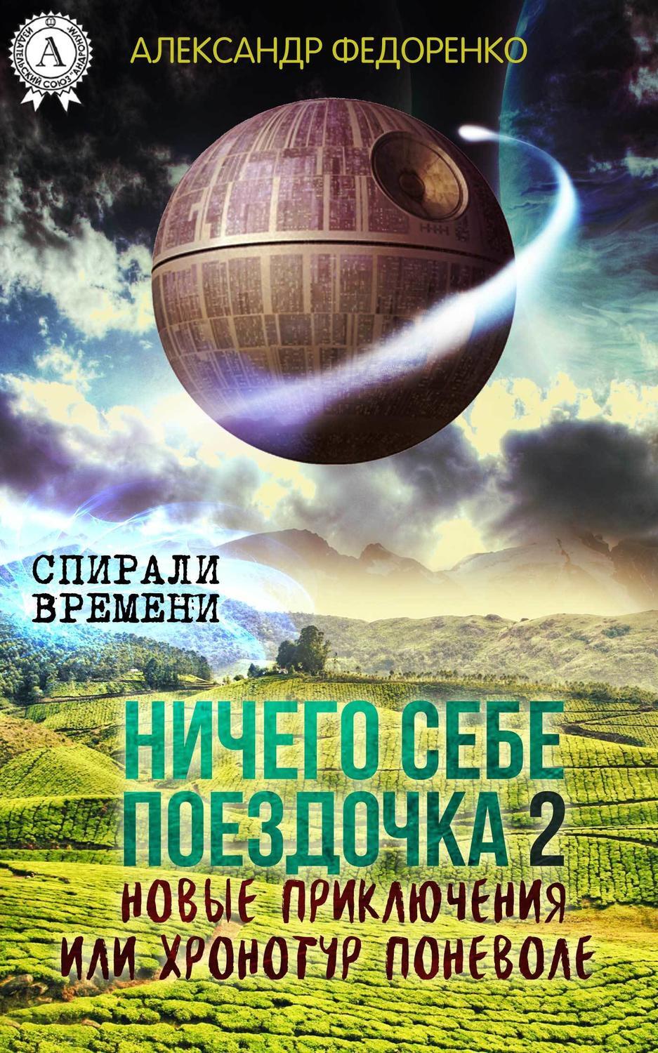 2 Новых Времени Года 2 Новых Времени Года