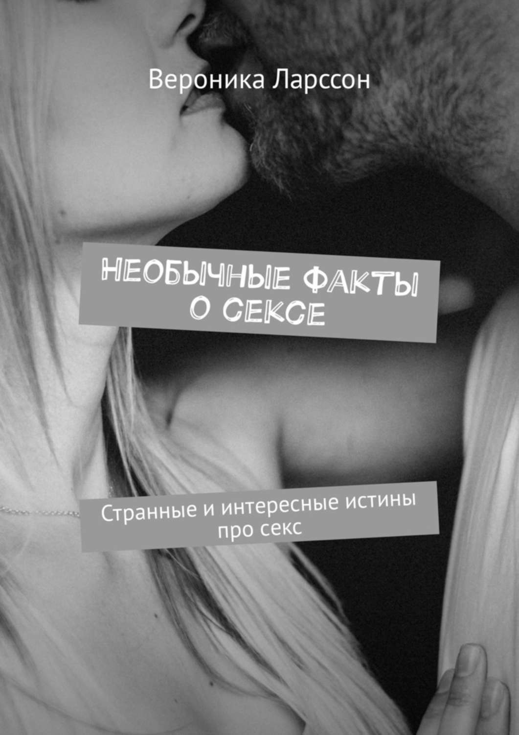 Смотреть уникальные фото секса 👩‍❤️‍💋‍👩Тут только самые красивые секс фото бесплатно💋