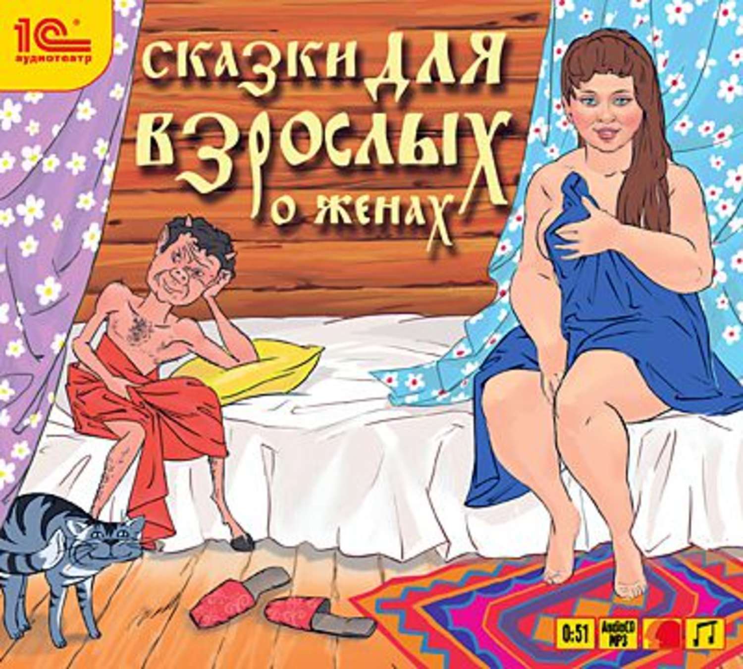 Аудио рассказы для взрослых