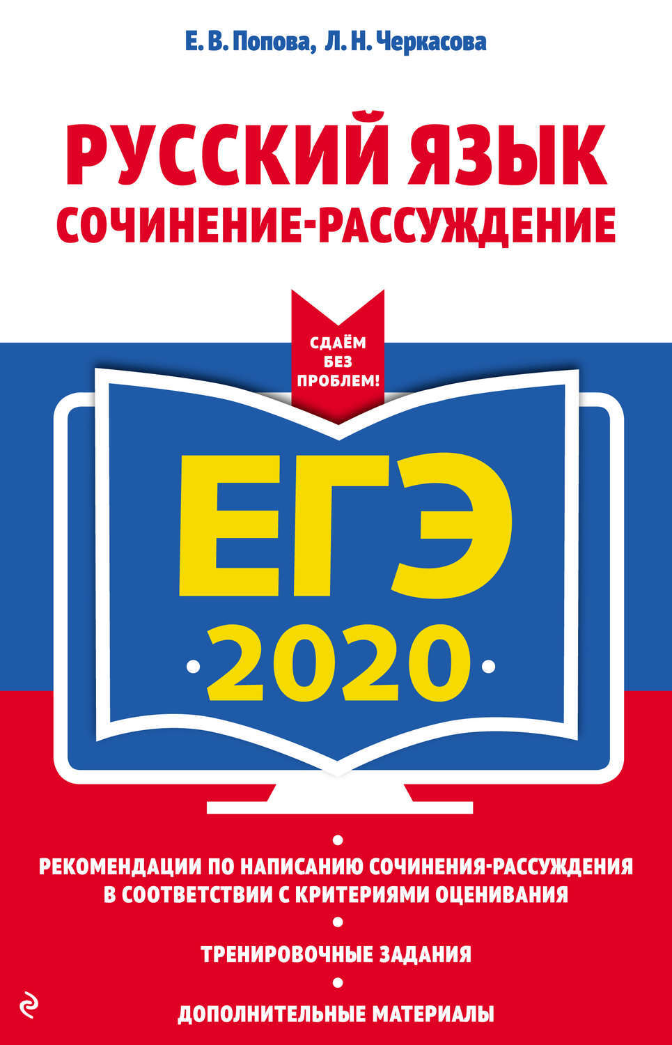 Сочинение Рассуждение Без Текста Сочинение Рассуждение Без Текста