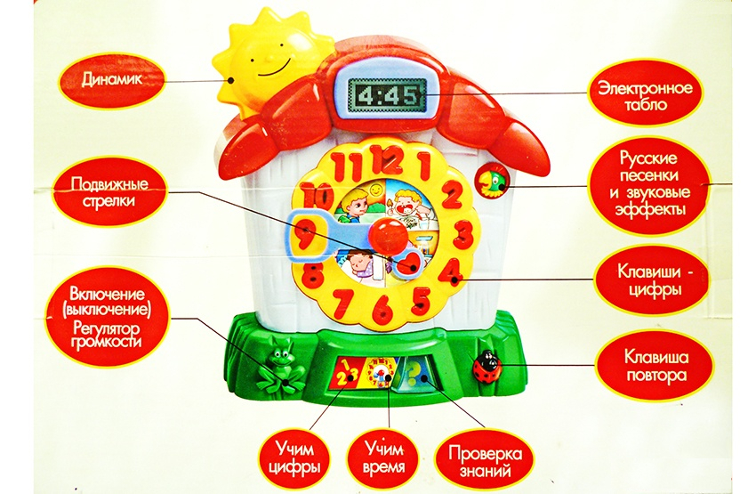 Часы интерактивная игра. Игрушка часики знаний. Интерактивная игрушка часы. Часы игрушка для детей обучающие. Часы обучающие для детей.