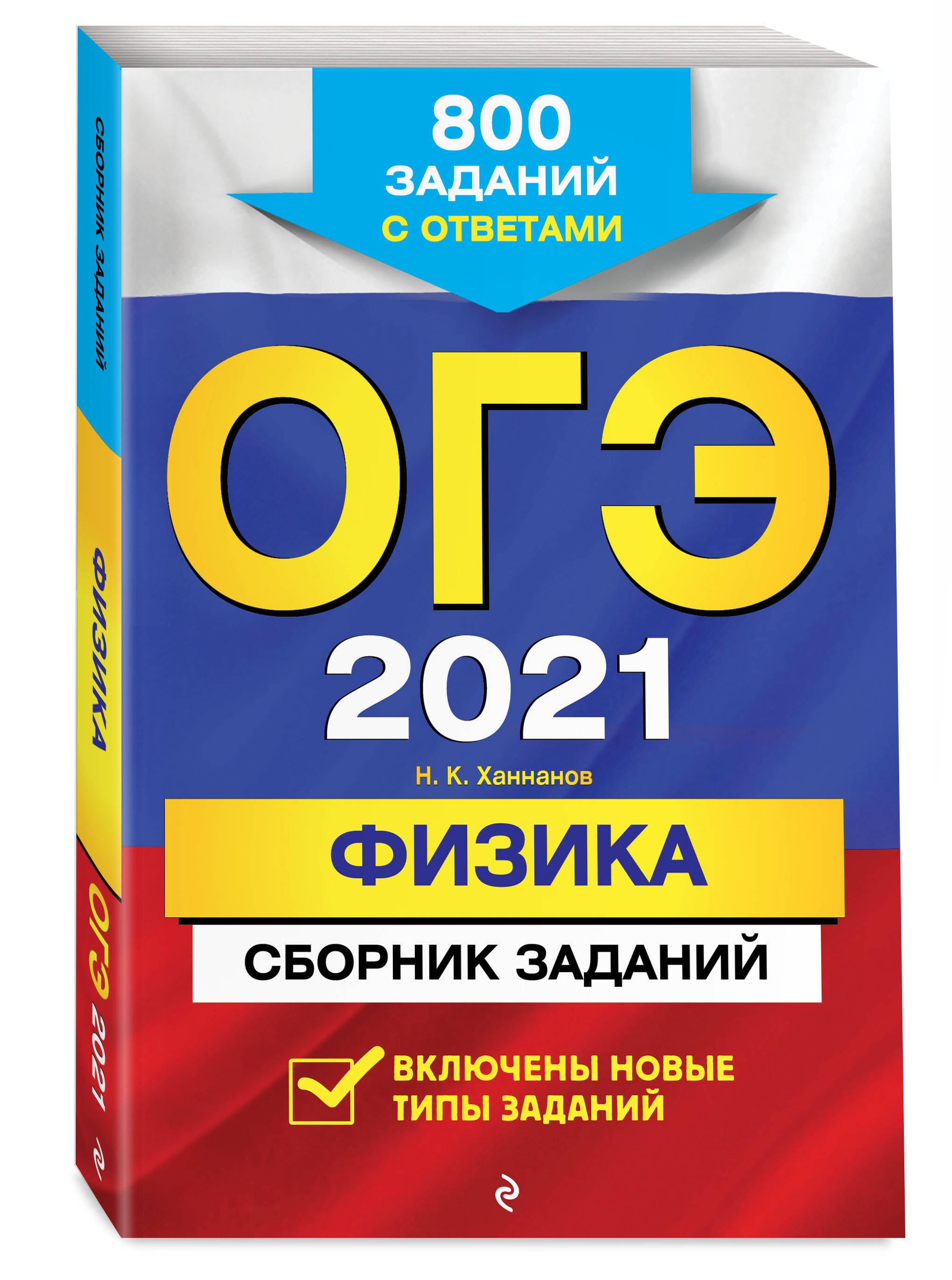 Стол ученический окоф 2021