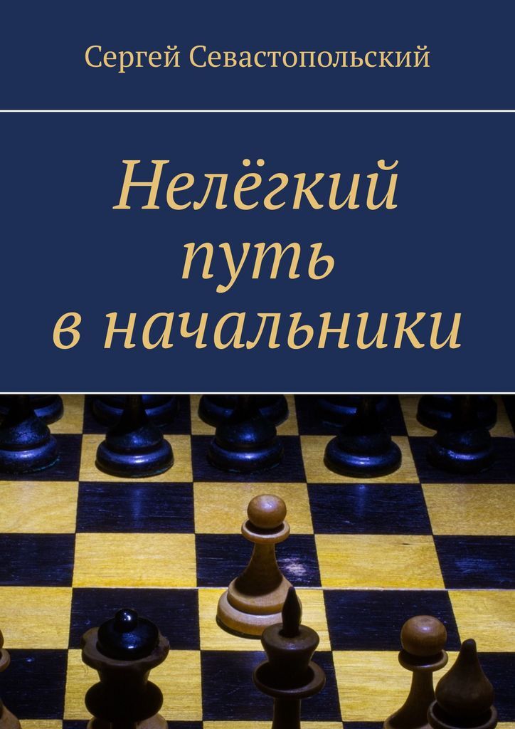 Не легкий путь не избежное будущее. Не легкий путь не избежное будущее. Дорога в космос. Дорога к звездам. Дорога в будущее.