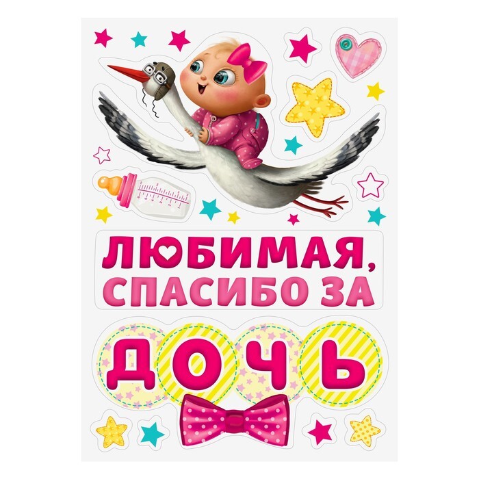 Набор магнитов на авто "Везем принцессу!"