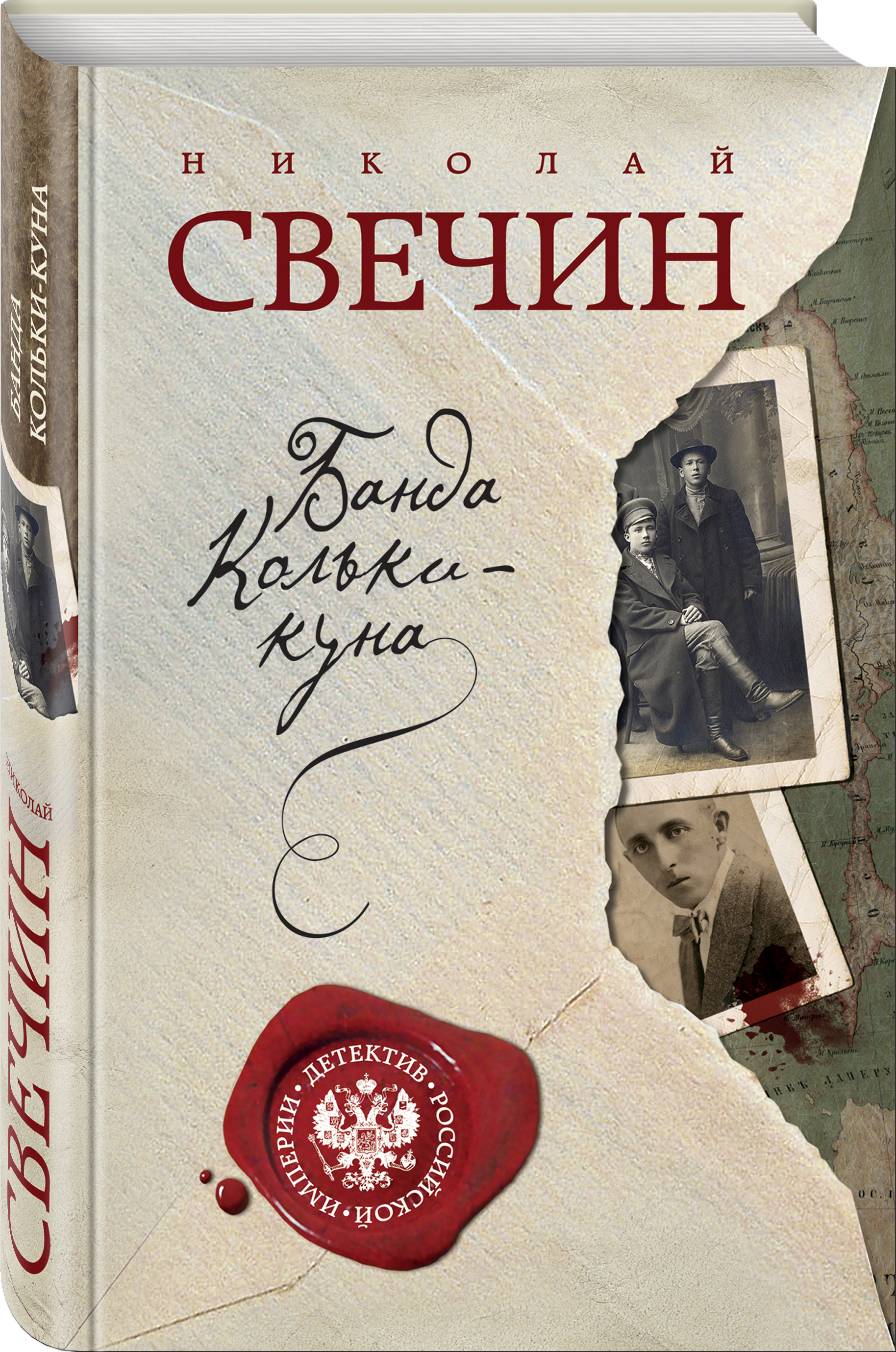 Свечин книги по порядку. Свечин н. 