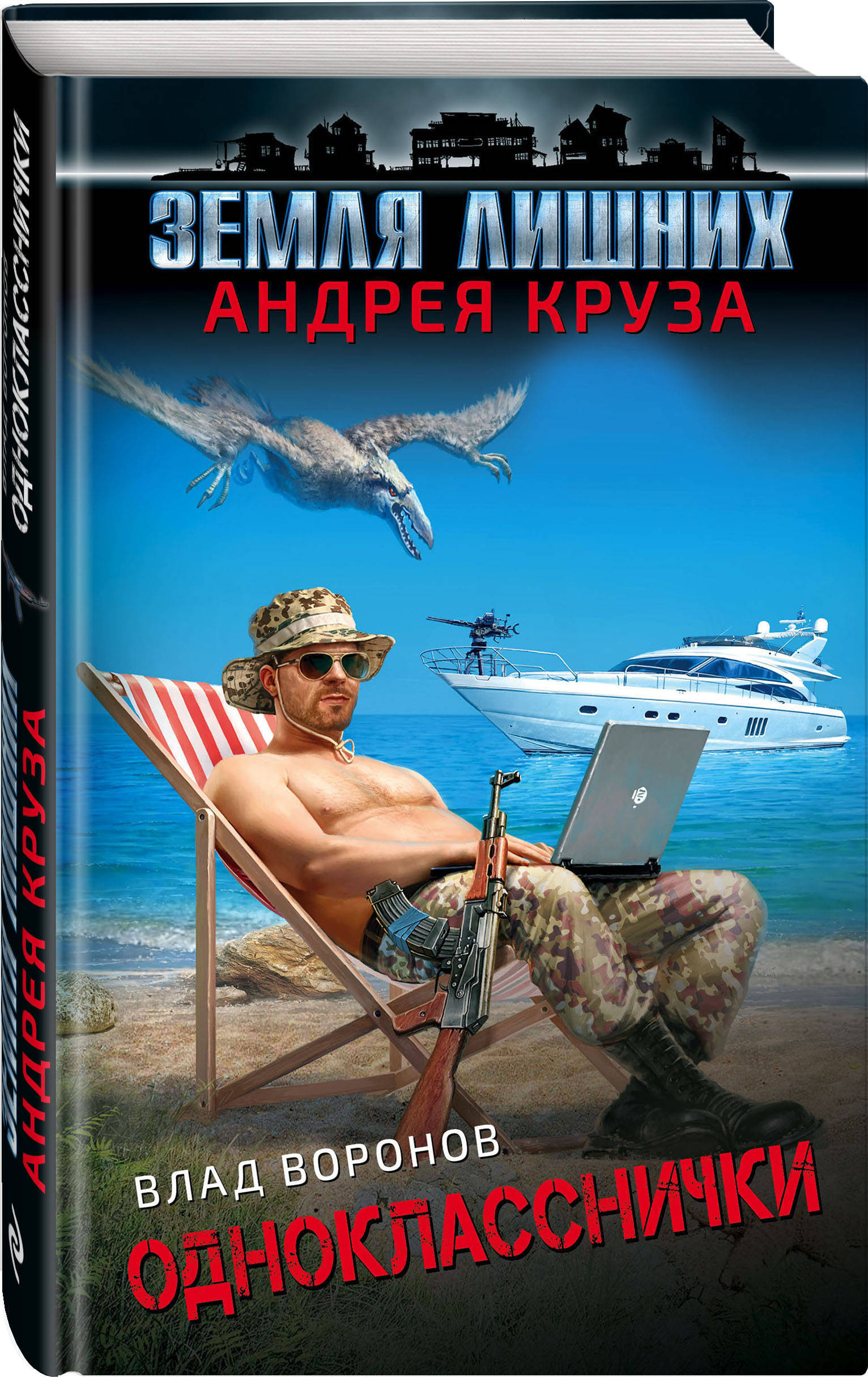 все книги фанфики на книгу земля лишних фото 64