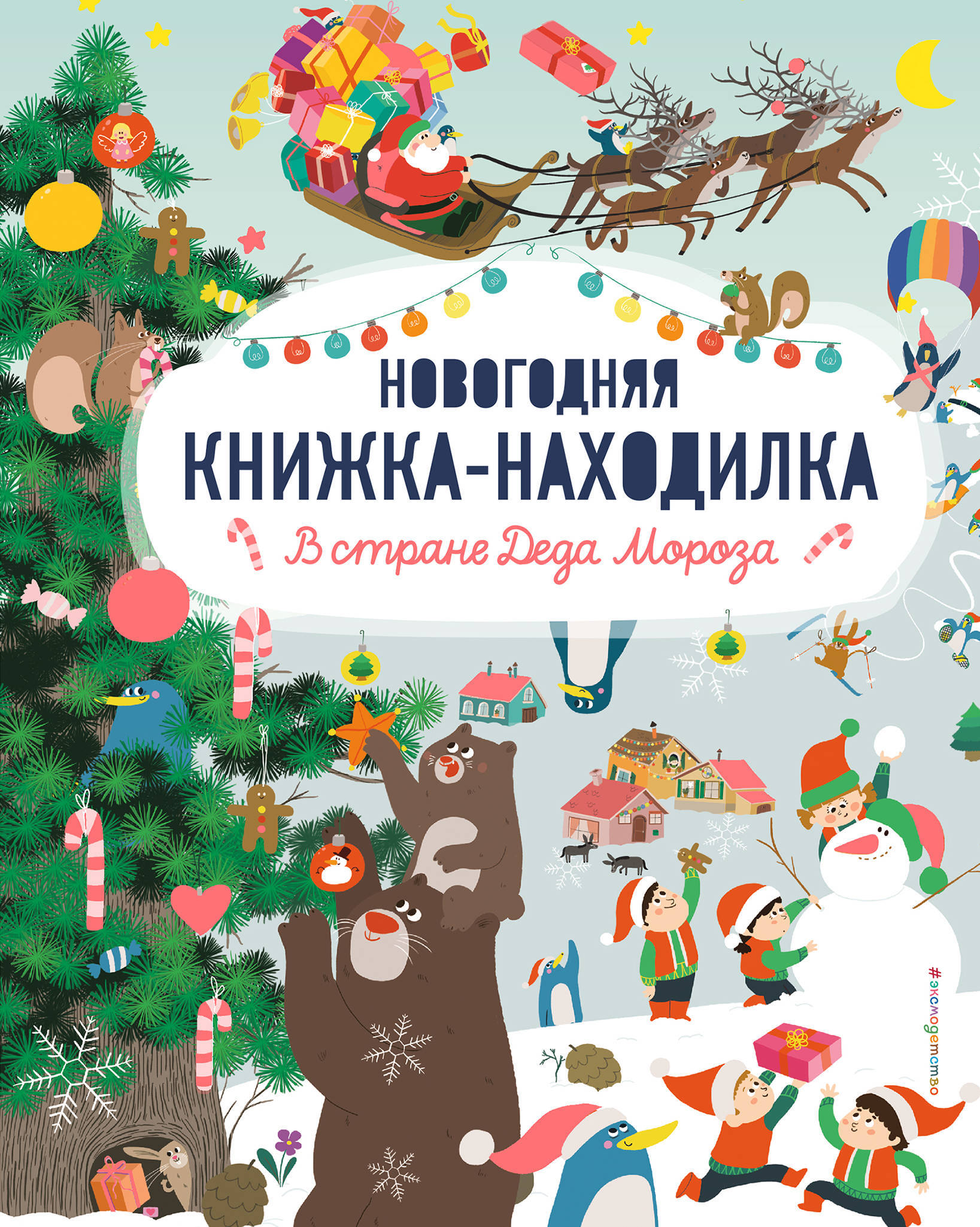 В Какой Стране Новогоднего В Какой Стране Новогоднего