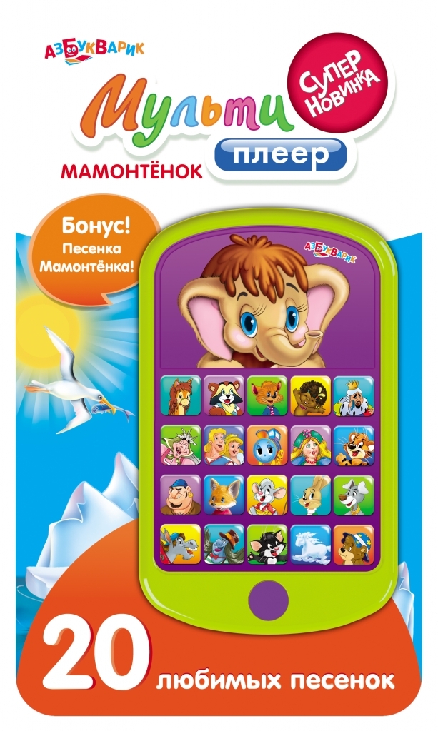 Мамонтенок Магазин Детских Товаров