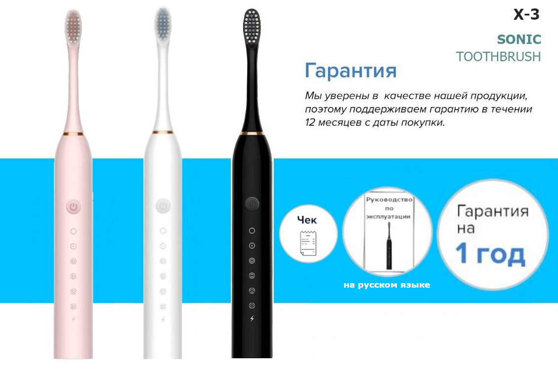 Sonic toothbrush x-3. Xiaomi soocas so white sonic electric toothbrush v1. электрическая зубная щетка electric toothbrush x7. электрическая зубная щетка electric toothbrush x7. насадки на ултра звуковую щётку sonik toothbrush x-3.