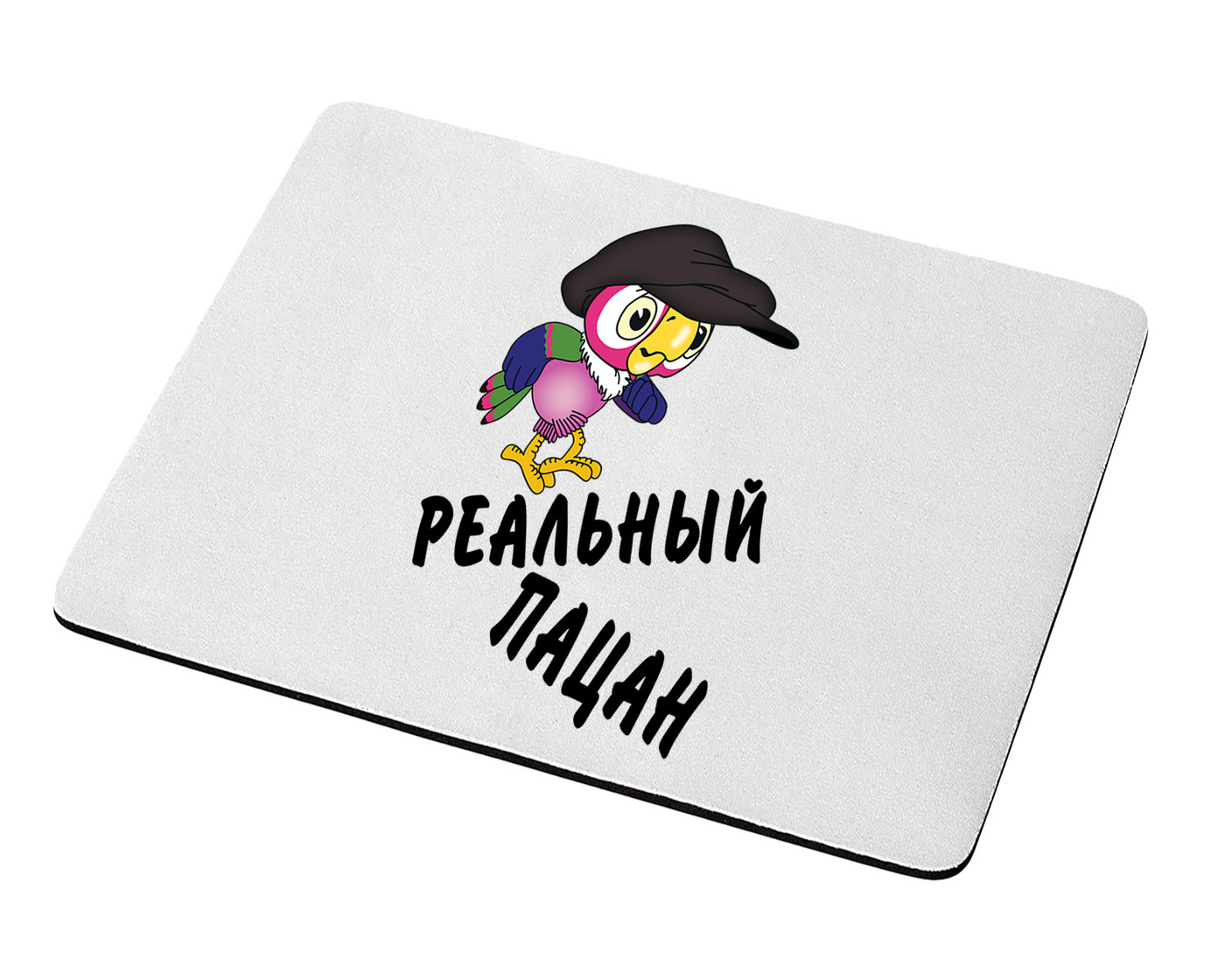Прикольные надписи на коврики. Коврик для мыши. Коврик для мышки прикол. Коврик для мыши с прикольной надписью. Коврик для мыши с прикольной надписью.