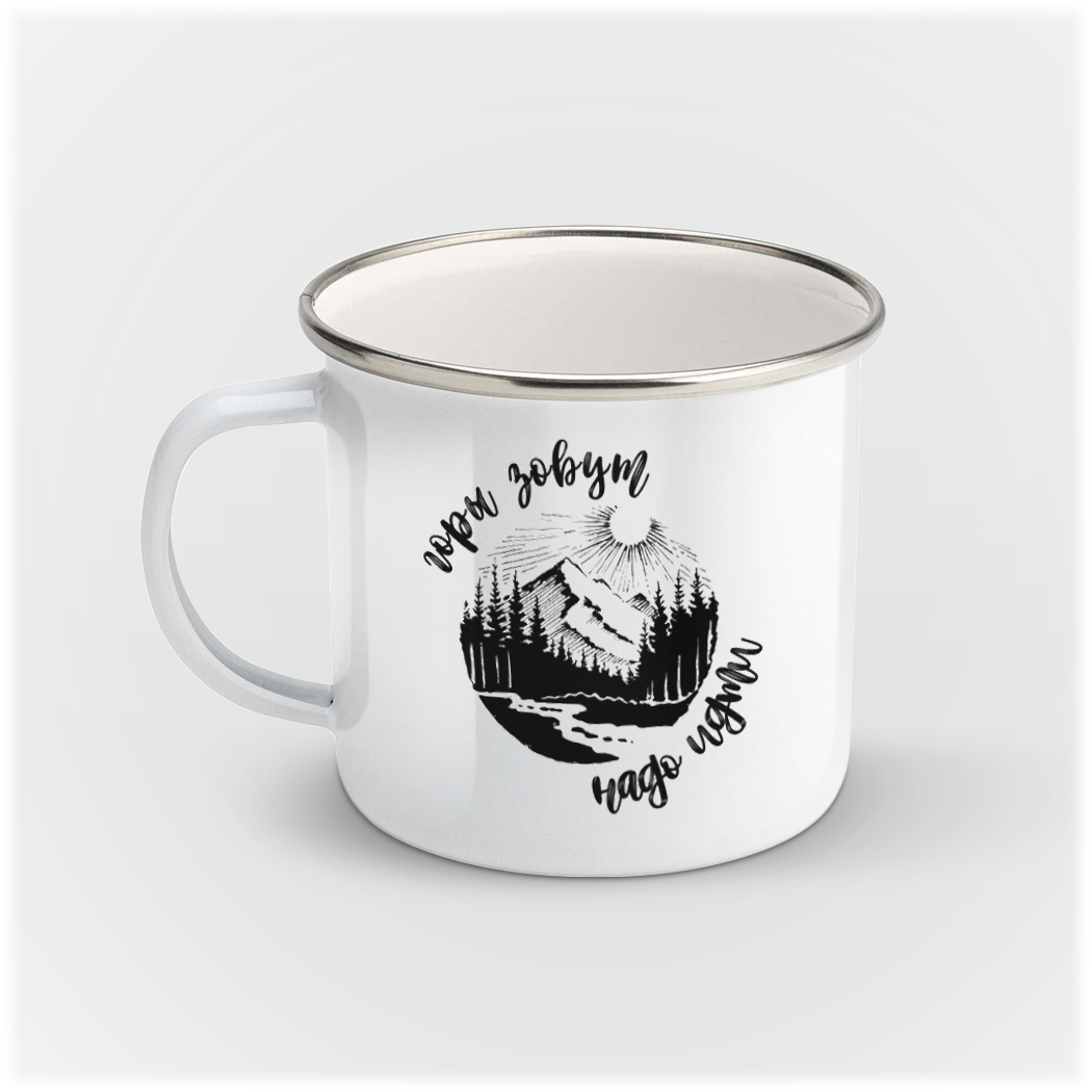 кружка горы. кружки горы. кружки с горами. кружка керамика горы. кружка эмалированная 330мл армейская.