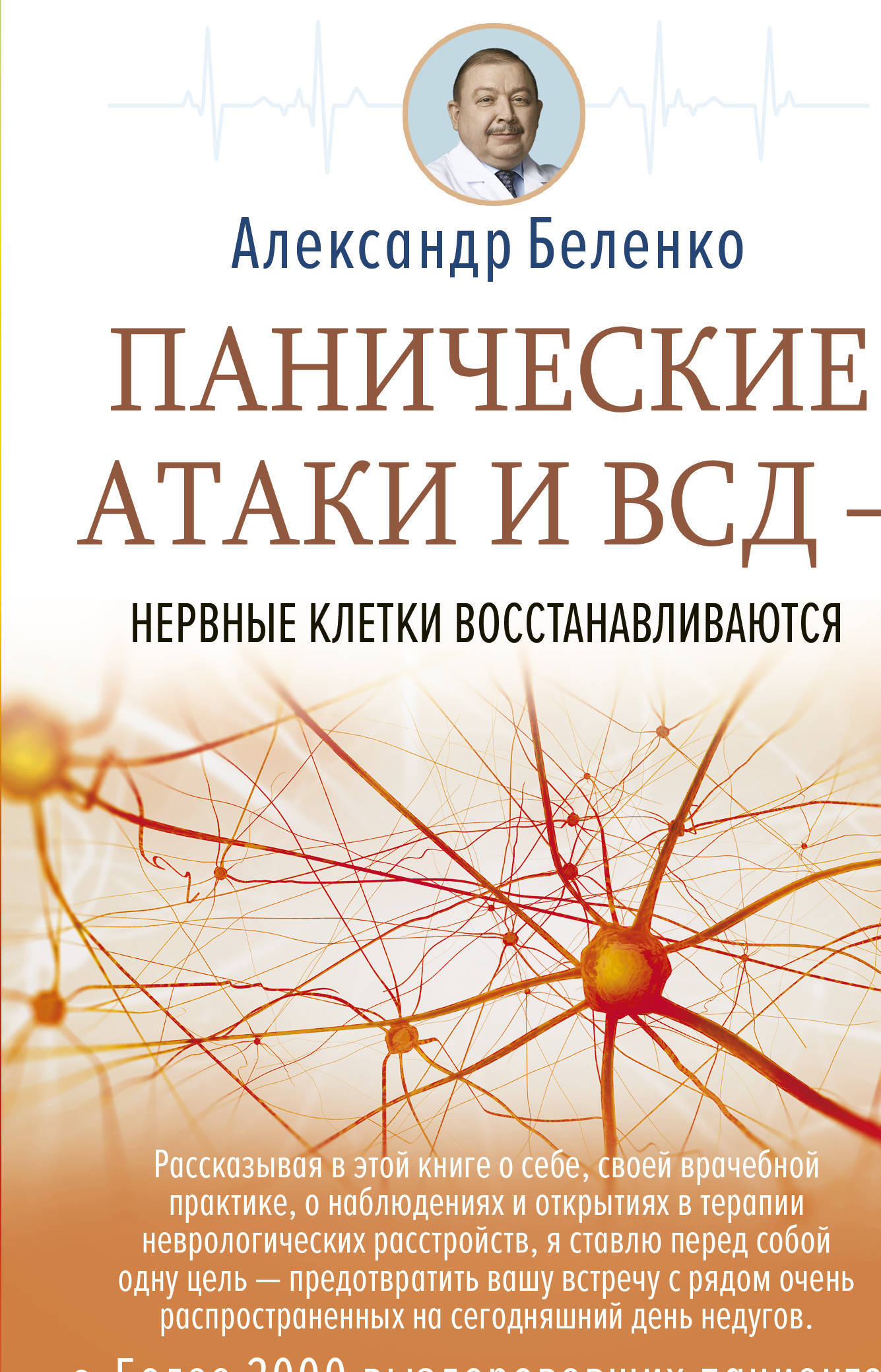 Картинки нервные клетки не восстанавливаются