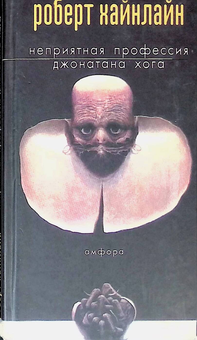 А. Неприятная история. «невидимые миру слезы». Невидимые миру слезы чехов. Чехов.