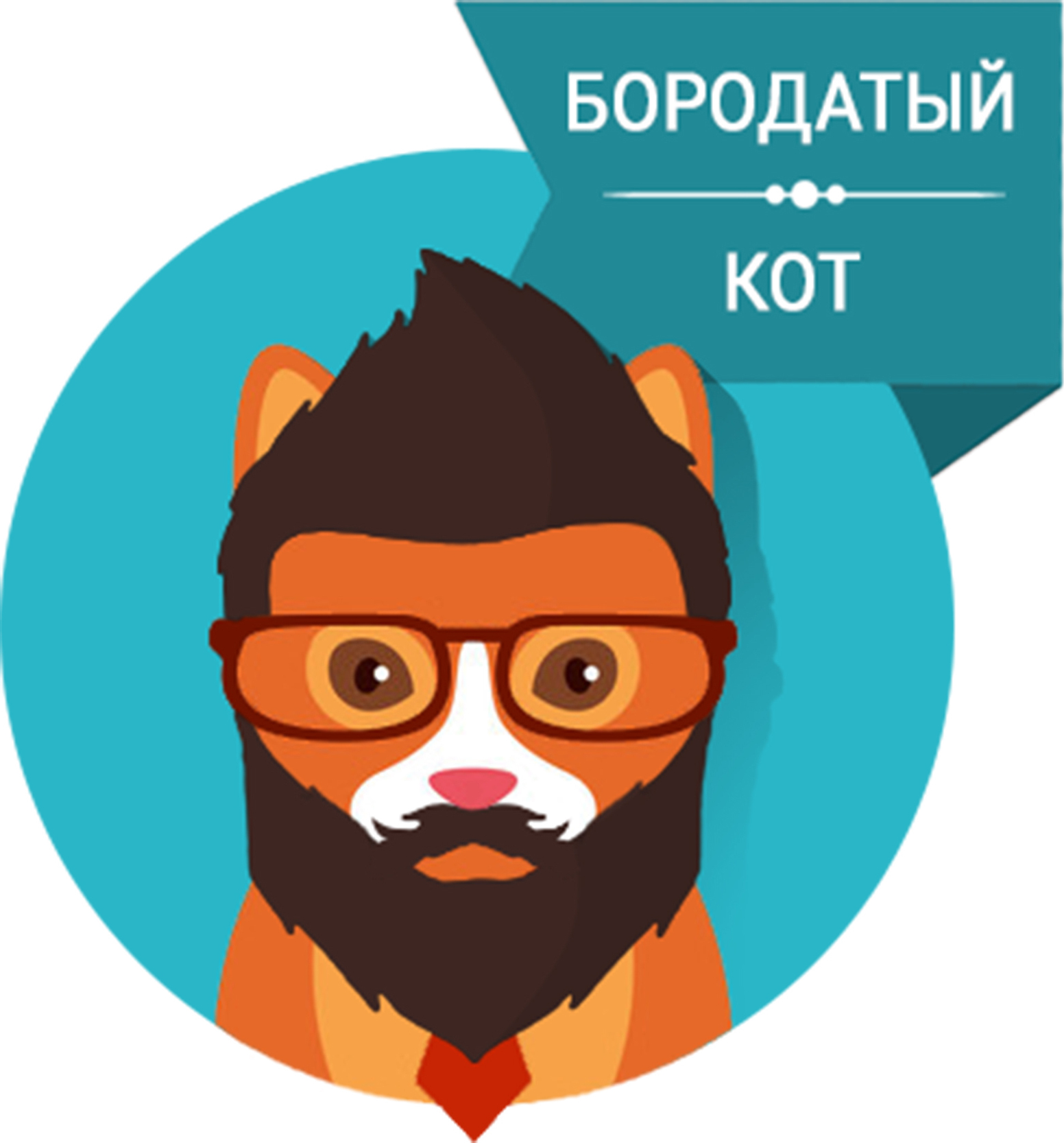 Кот с бакенбардами