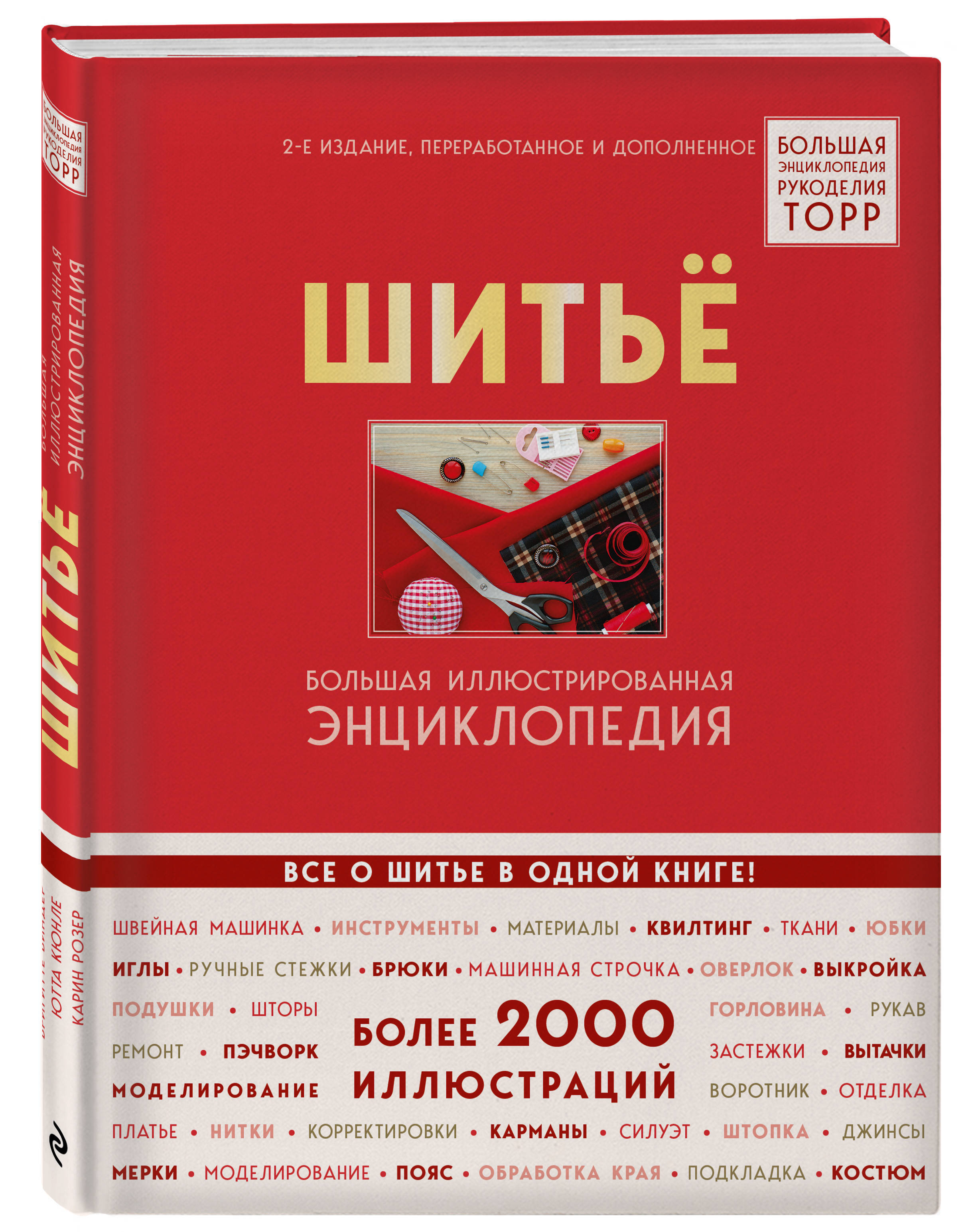 СКЛАД ХОББИ - Вышивка по доступным ценам в интернет магазине в Москве.