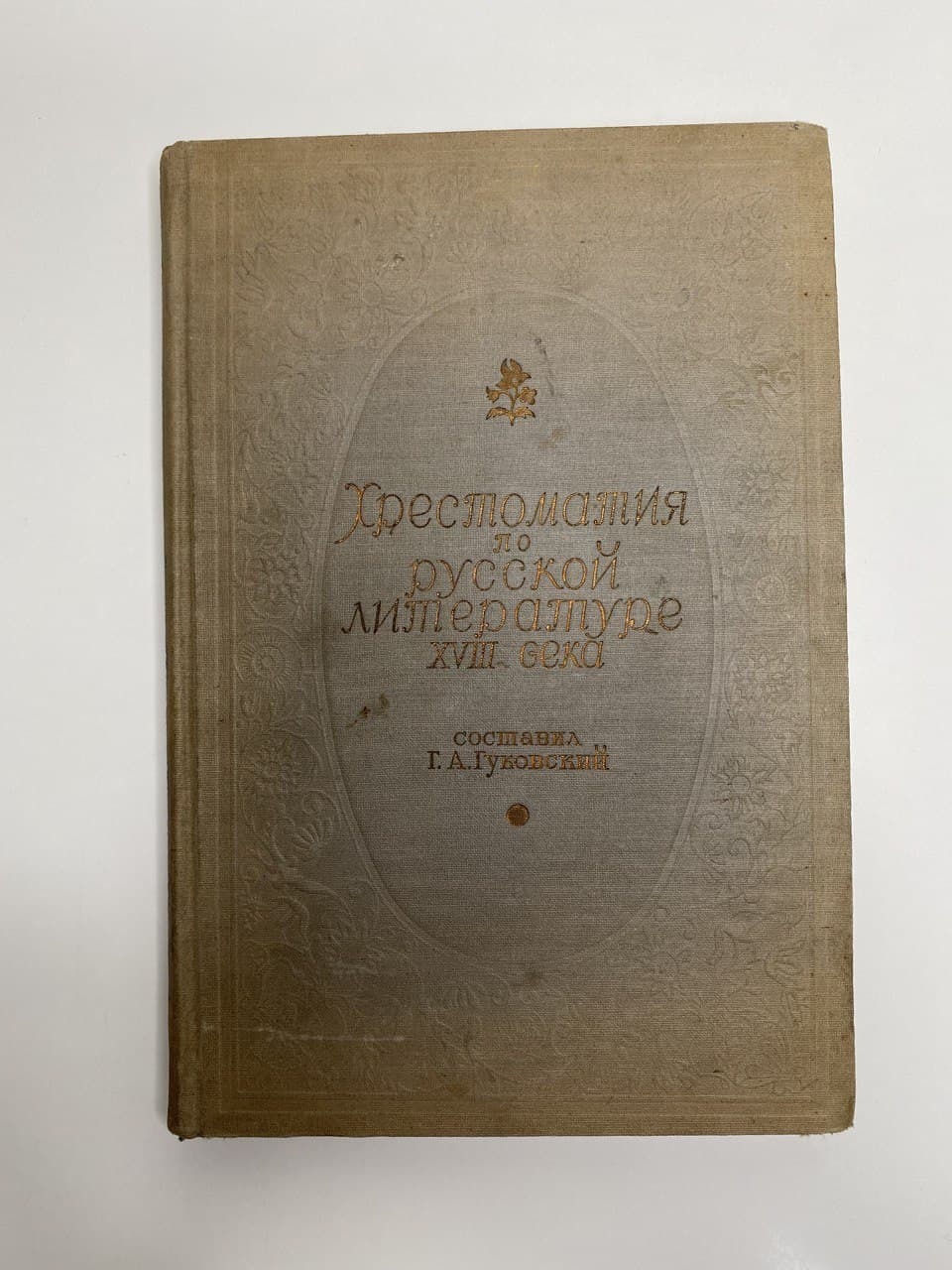 Литературовед гуковский утверждал образцом психологического эксперимента была повесть