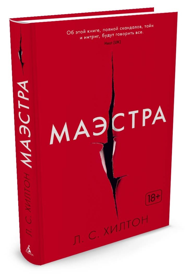 Маэстра