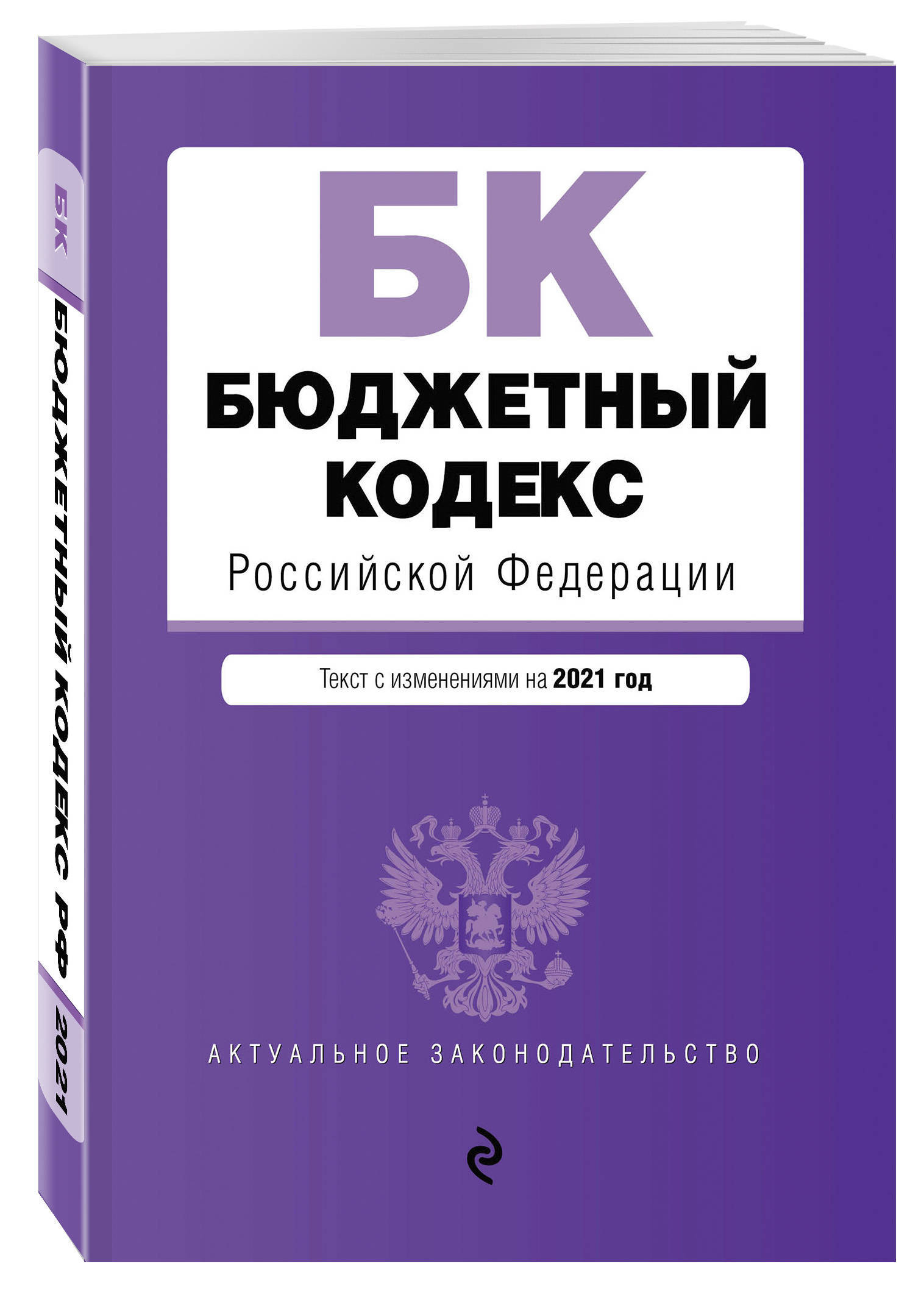 Фз 195 от 30. 2023 год российский кодекс. Налоговый кодекс часть 1. 2023 год российский кодекс. Гражданский кодекс рф.