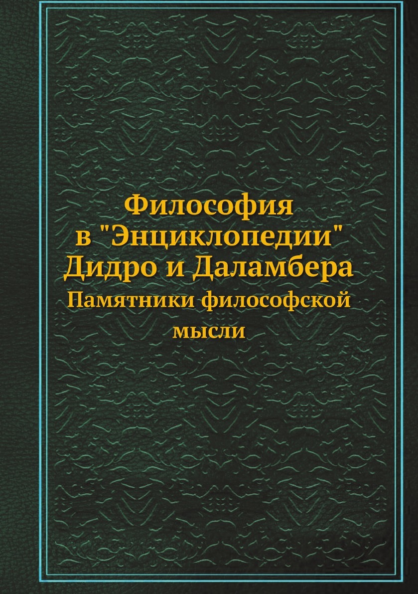 Вольтер Книги – купить в интернет-магазине OZON по низкой цене