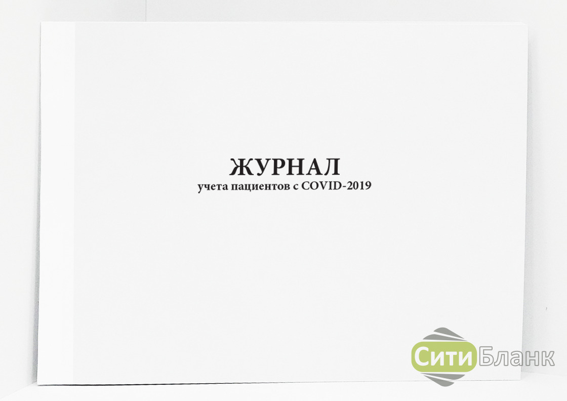 Образец журнал учета ртутьсодержащих ламп образец