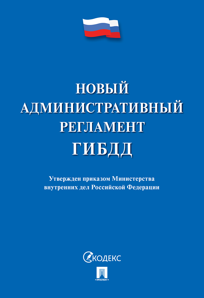 178фз. Кодекс профессиональной этики адвоката. ФЗ "О защите конкуренции". 135 ФЗ О защите конкуренции. ФЗ О страховых пенсиях.