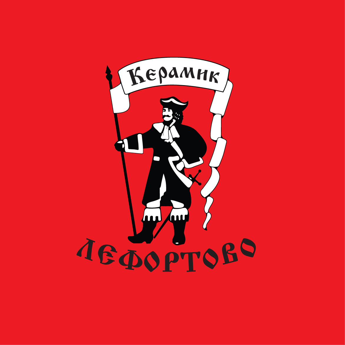 Лефортовский фарфор — купить товары Лефортовский фарфор на OZON