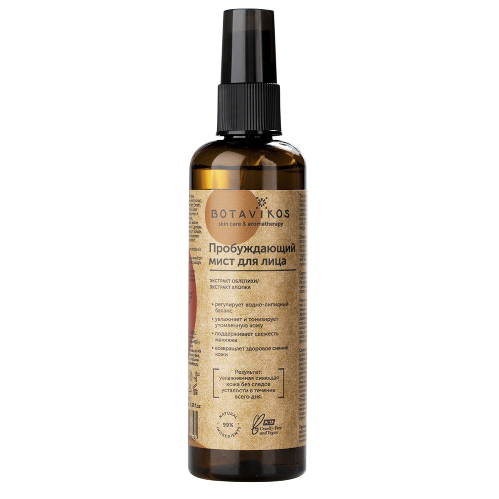 Мист для лица. Aromatherapy calm. Матирующий тонер для лица intense sos oil control facial toner botavikos. Blend перевод. Мист терапия.
