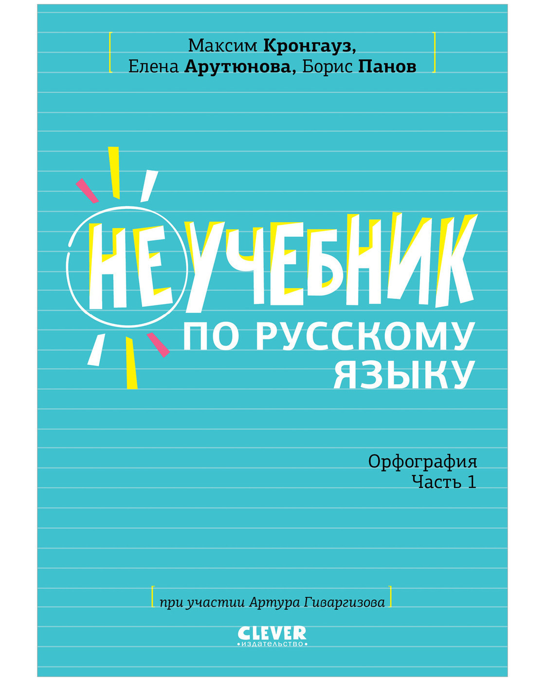 Русский Язык Тематический Контроль 7 Класс – купить учебники для 7 класса  на OZON по выгодным ценам